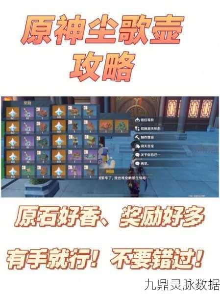 原神熔炼烟花第二天深度攻略，璀璨庆典解锁秘籍，限定奖励等你拿！