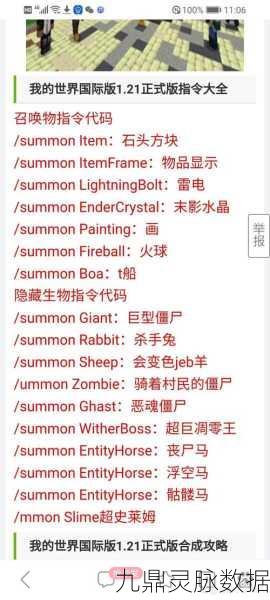我的世界，解锁创造奇迹的指令秘籍大公开