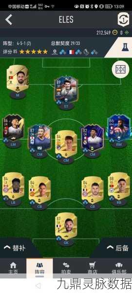 FIFA23经理模式,不训练也能提升球员能力?