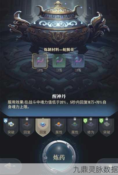 斗破苍穹手游，揭秘丹方来源与学习方法