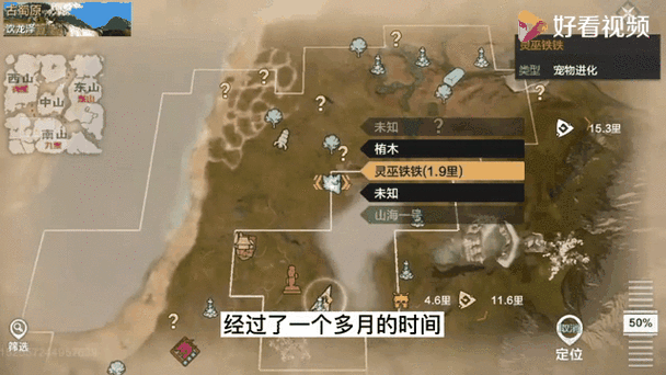 妄想山海秦椒寻觅记，解锁秦椒获取秘籍