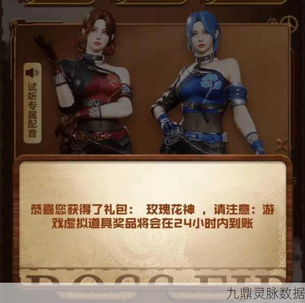 CF手游玫瑰精灵闪耀登场，上架日期全揭秘