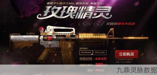 CF手游玫瑰精灵闪耀登场,上架日期全揭秘