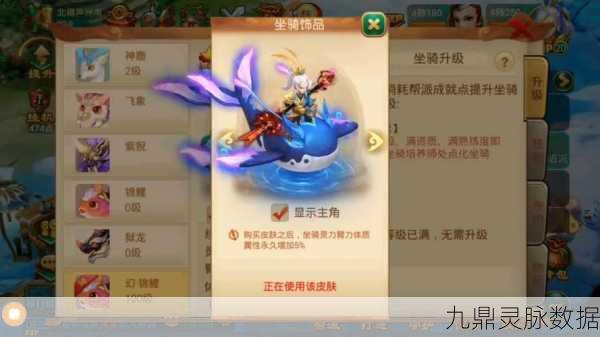 大话西游手游，解锁坐骑任务与刷取坐骑全攻略