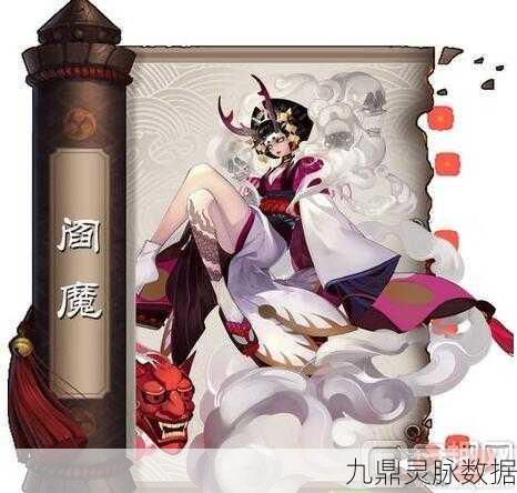 阎魔技能全面加强,阴阳师实战威力倍增攻略