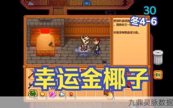 星露谷物语，揭秘金椰子巧妙砸开秘籍