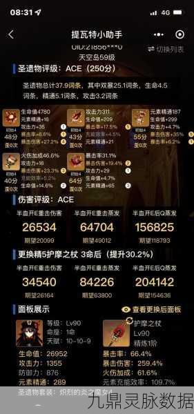永劫无间胡桃天赋印记加点全攻略，技能强化与配置详解