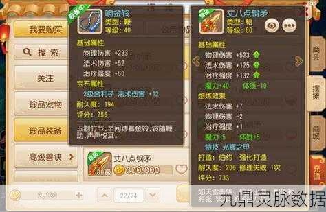 梦幻西游手游，装备耐久度为0？别急，这里有妙招！