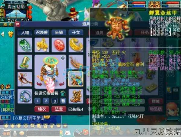 梦幻西游手游,装备耐久度为0?别急,这里有妙招!