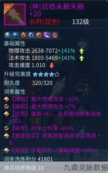 倩女幽魂手游，装备洗炼与强化全攻略