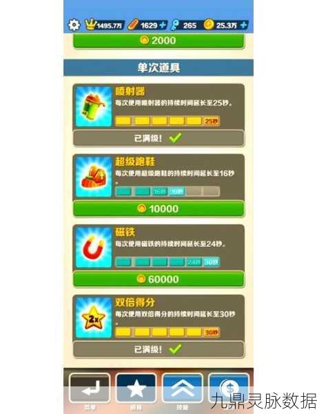 地铁跑酷高手秘籍,解锁白嫖金币新姿势
