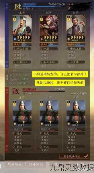 三国志战略版许攸T0阵容全揭秘,战术深度爆料与实战解析