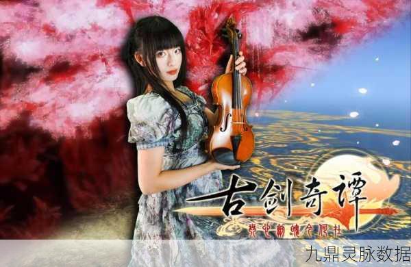 穿越音符的武侠梦，曲中剑国风音乐竞速之旅
