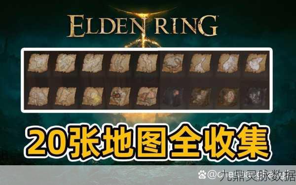 艾尔登法环大揭秘,大升降机符节获取全攻略