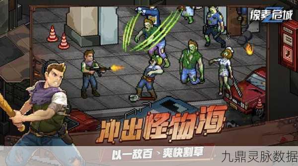 像素危城，丧尸废土下的生存挑战，等你来战！