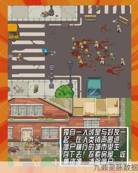 像素危城,丧尸废土下的生存挑战,等你来战!