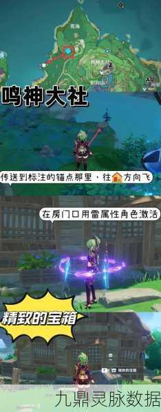 原神稻妻商店深度探索,隐藏位置与珍稀物品一网打尽