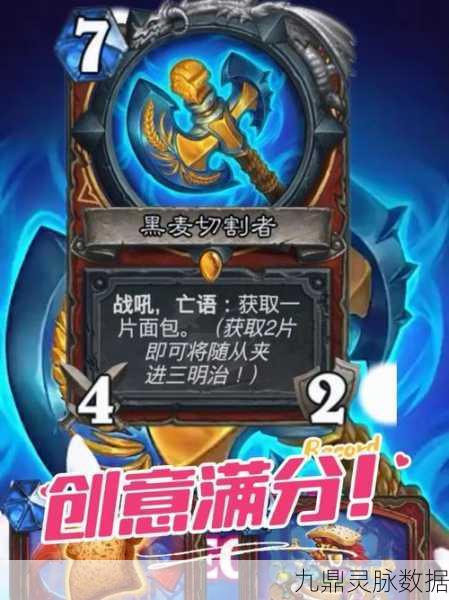 炉石传说巨型剧斗图鉴,揭秘战士法术牌的独特魅力