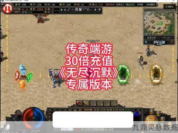 斩风沉默极品版，重温经典传奇，畅享极致游戏体验