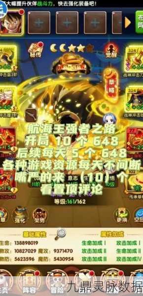 航海王强者之路iOS新服盛启 426活动全攻略前瞻