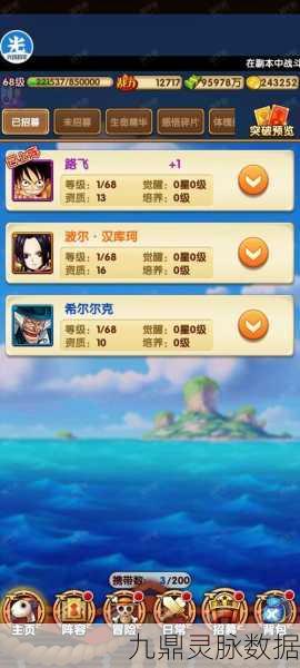航海王强者之路iOS新服盛启 426活动全攻略前瞻