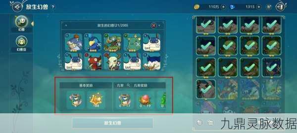二之国交错世界猫咪坐骑寻觅之旅，乌达达入手全攻略