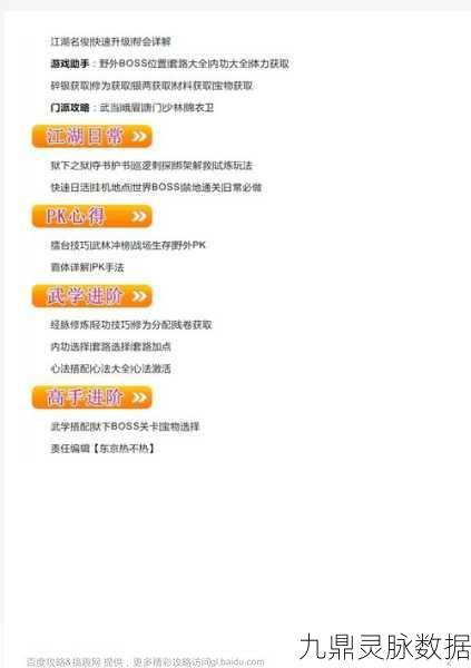 九阴真经手游狱下之狱75层，难关挑战全攻略，高效通关秘籍