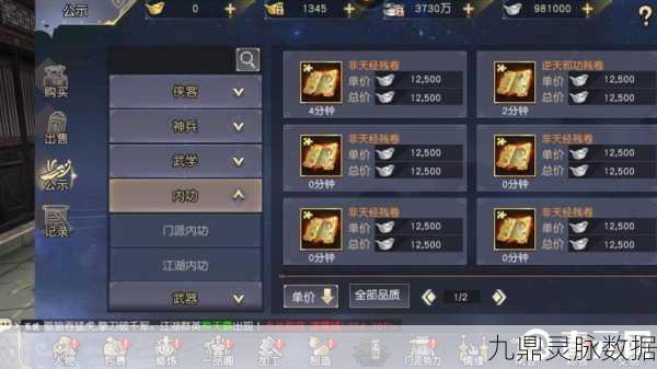 九阴真经手游狱下之狱75层,难关挑战全攻略,高效通关秘籍