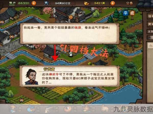 模拟江湖坏事做尽?新手开局另类攻略大揭秘