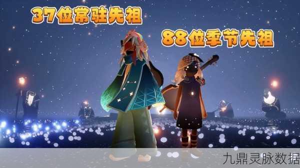 光遇整蛊先祖全揭秘,详尽攻略带你遍寻先祖足迹