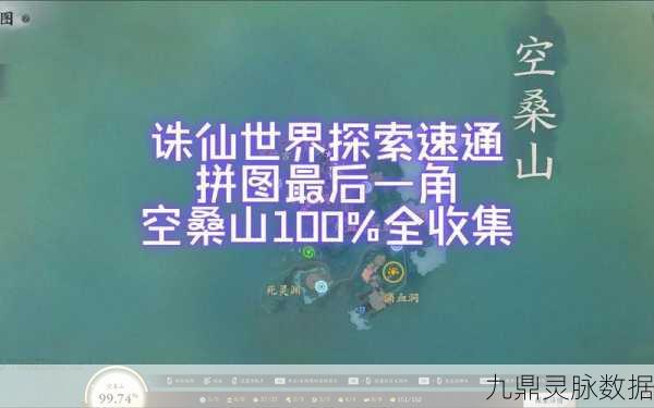 诛仙手游探索，揭秘造化道人的神秘位置