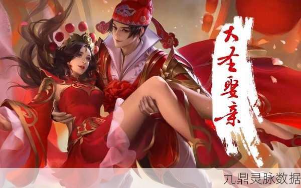 王者荣耀大圣娶亲皮肤深度解析,值得你拥有吗?