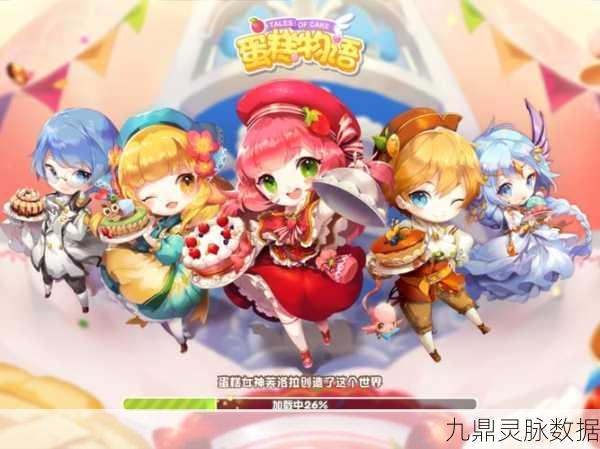 蛋糕物语,烘焙秘籍在手,大师之路任你走!