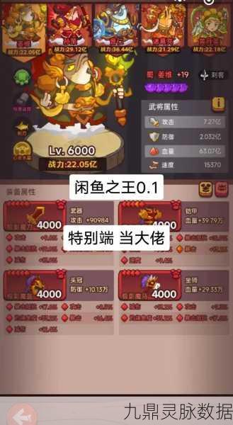咸鱼之王深度攻略，解锁高效通关秘籍，第67-5关卡不再是难题