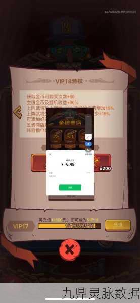 咸鱼之王深度攻略,解锁高效通关秘籍,第67-5关卡不再是难题