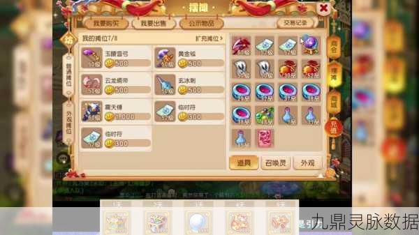 梦幻西游，解锁灵饰精炼等级，踏上战力飙升之旅