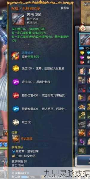 剑灵洪门武器成长之旅，图解深度剖析