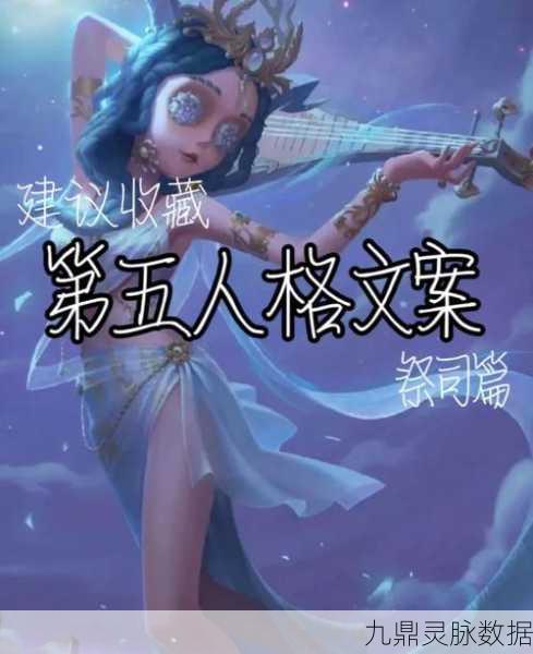 第五人格深度攻略,祭司门之钥的守护之道