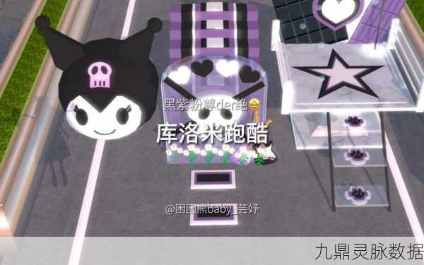 库洛米跑酷，趣味无限的指尖闯关盛宴
