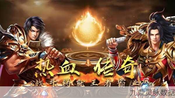 天丛零充超变传奇,复古热血,重塑经典游戏梦
