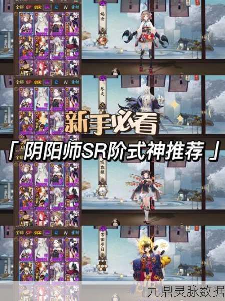 阴阳师寻世香行超鬼王特攻式神深度剖析,集结式神共赴灭鬼征途