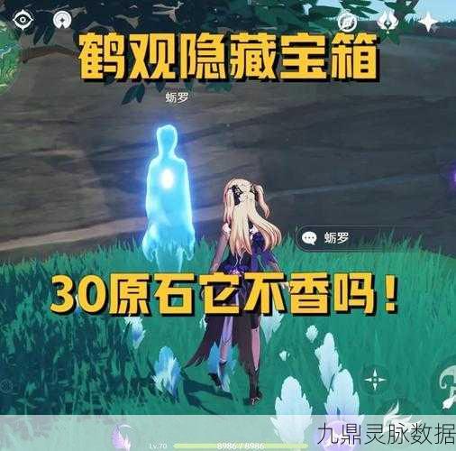 探索原神神秘岛屿，鹤观岛全攻略