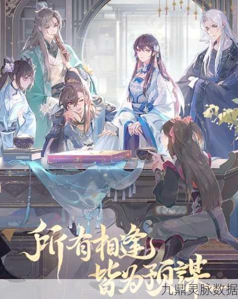 花亦山心之月，蛇年新春UR名士传奇，成长与辉煌的深度揭秘
