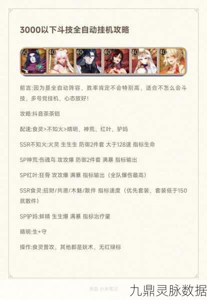 阴阳师手游斗技深度剖析，八段高手的解锁秘籍