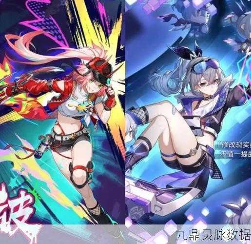 崩坏三游侠,解锁多样阵容搭配新策略