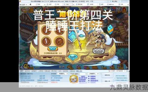 洛克王国，瞌睡王的超进化之旅——获取方法与地点全攻略