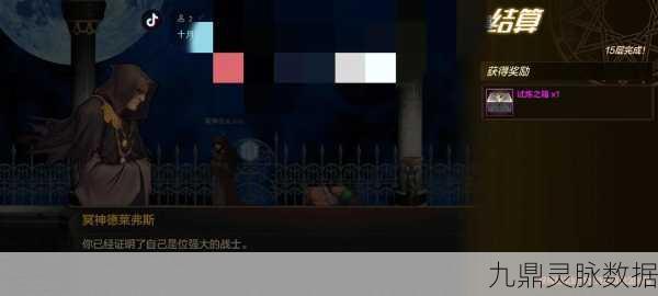 DNF手游绝望之塔第73层，揭秘通关秘籍