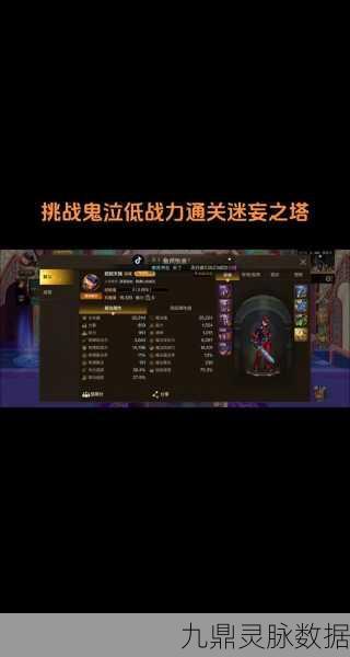 DNF手游绝望之塔第73层,揭秘通关秘籍