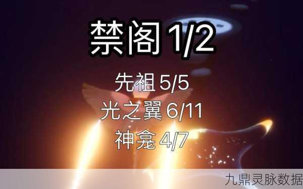 光遇禁阁神庙全揭秘,位置与探索指南