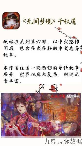 狱中少女，2024冒险解谜新篇，正版手游等你来探